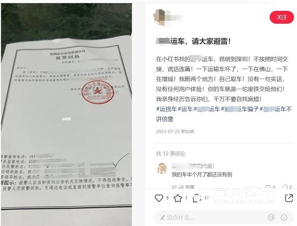 东方靠谱的汽车托运公司怎么选